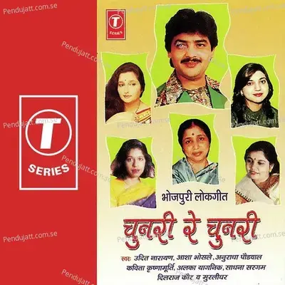 Dekh Budhu Ke Man Mein - Rajesh Gupta album cover 