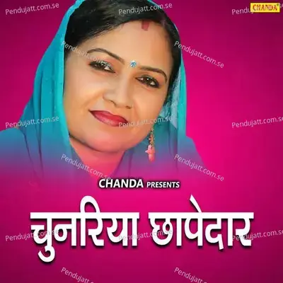 Chunreya Chape Dar - Rajbala album cover 