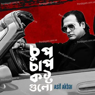 Chup Chap Koshto Gulo - Asif Akbar album cover 