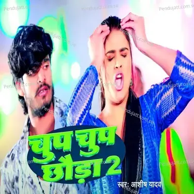 Chup Chup Chhauda 2 - Ashish Yadav