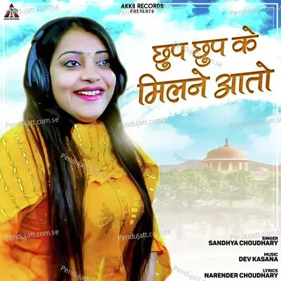Chup Chup Ke Milne Aato - Sandhya Choudhary album cover 