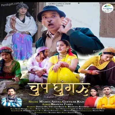 Chup Ghungroo - Mamta Arya album cover 