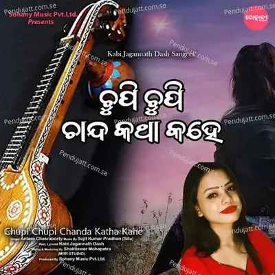 Chupi Chupi Chanda Katha Kahe - Antara Chakraborty album cover 