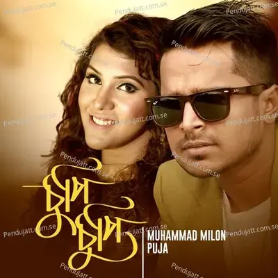 Chupi Chupi - Muhammad Milon cover album