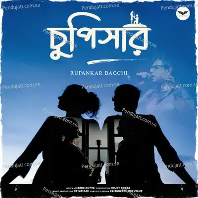 Chupisar - Rupankar Bagchi album cover 