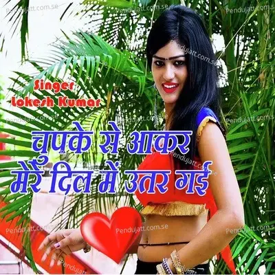 Chupke Se Aakar Mere Dil Me Utar Gai - Lokesh Kumar