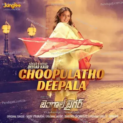 Chupulatho Deepala - Deedar Kaur album cover 