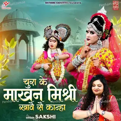 Chura Ke Makhan Mishri Khave Se Kanha - Sakshi album cover 