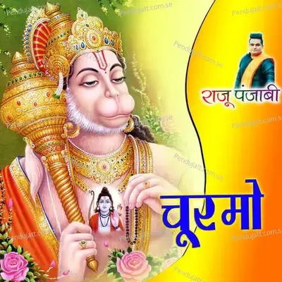 Churamo - Raju Punjabi