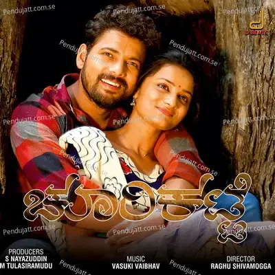 Yelu Yelu Yedhelu Maga - Ashwini Joshi album cover 