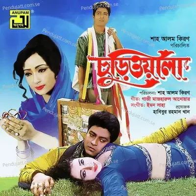 Rater Gaye Jonak - Kumar Sanu album cover 