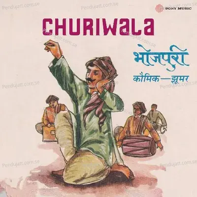 More Raja Jharela Ho - Kumari Usha album cover 