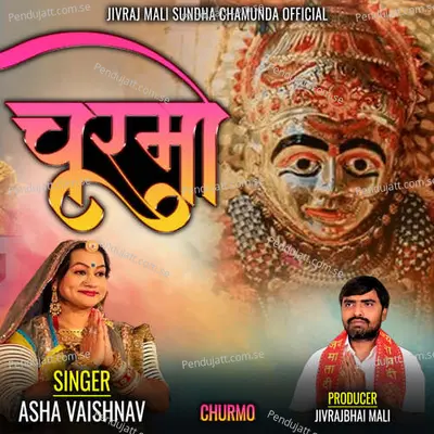 Churmo - Asha Vaishnav album cover 