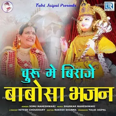 Churu Me Biraje - Sonu Maheshwari album cover 