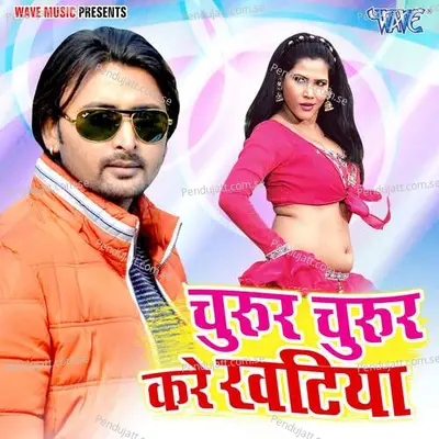 Churur Churur Kare Khatiya - Kumar Abhishek Anjan album cover 