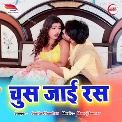 Chus Jai Ras - Sarita Chauhan album cover 