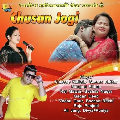 Chusan Jogi - Raj Mawar album cover 