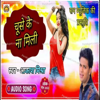 Chuse Ke Na Mili - Akash Mishra album cover 