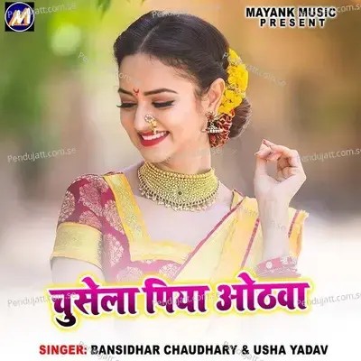 Chusela Piya Othhwa - Bansidhar Chaudhary album cover 