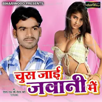 Bhaiya Ke Saali - Roshan Raj Urf Roshan Pyare album cover 