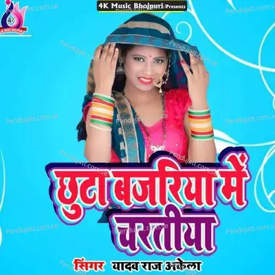 Chuta Bazariya Me Charatiya - Anil Kumar cover album