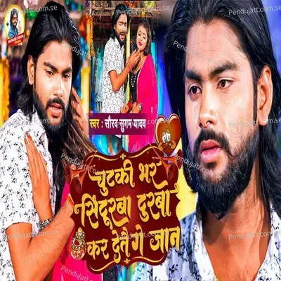 Chutakee Bhar Sindooraba Duraba Kar Detai Ge Jaan - Saurabh Sugam Yadav album cover 