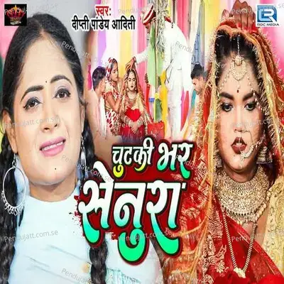 Chutaki Bhar Senura - Dipti Pandey Aaditi album cover 