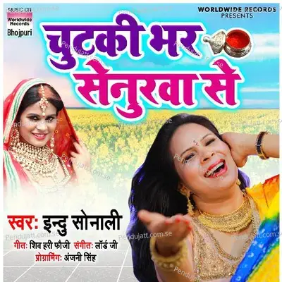 Chutaki Bhar Senurwa Se - Indu Sonali album cover 