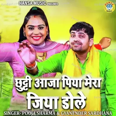 Chuti Aaja Piya Mera Maan Dole - Gyanender Sardhana album cover 