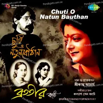 Kabi - Bratati Bandyopadhyay album cover 