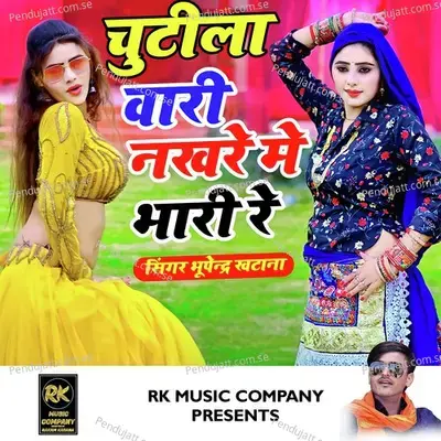Chutila Wari Nakhare Me Bhari Re - Bhupendra Khatana