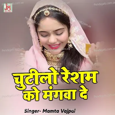 Chutilo Resham Ko Mangwa De - Mamta Vajpai album cover 