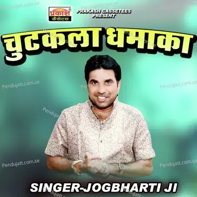 Supar Hit Chutakala  Pt  1 - Jogbharti Ji album cover 