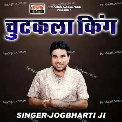 Dokriyo Baando Chutkal Jog Bharti  Pt  2 - Jogbharti Ji album cover 