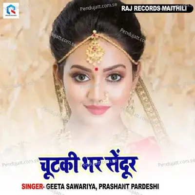 Chutki Bhar Sendur - Geeta Sawariya