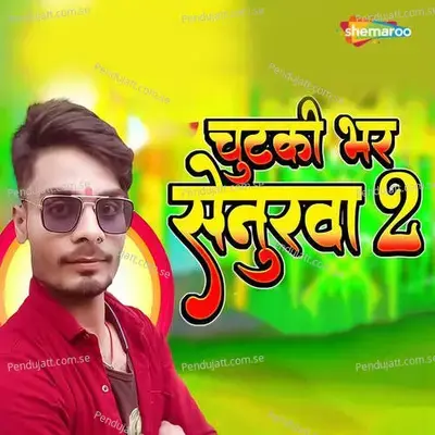 Chutki Bhar Senurwa 2 - Raju Raj album cover 