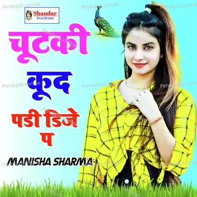 Chutki Kud Padi Dj Per - Manisha Sharma album cover 