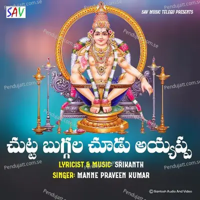 Chutta Buggala Chudu Ayyappa - Manne Praveen album cover 