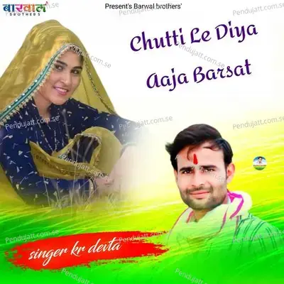 Chutti Le Diya Aaja Barsat - KR Devta