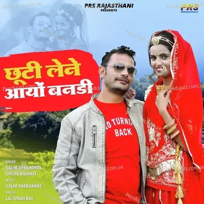Chutti Lene Aayo Banadi - Salim Shekhawas album cover 