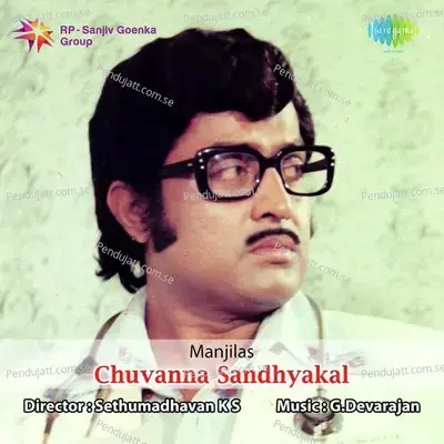 Ethihasangal - Sreekanth album cover 