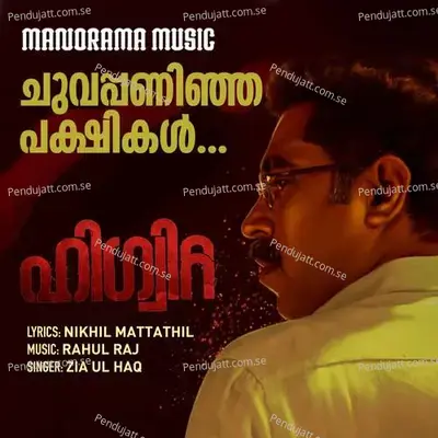 Chuvappaninja Pakshikal - Zia Ul Haq album cover 