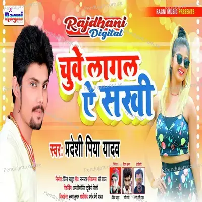 Chuve Laagal Ae Sakhi - Pradeshi Piya Yadav album cover 
