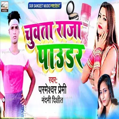 Chuwa Ta Raja Powder - Parmeshwar Premi album cover 