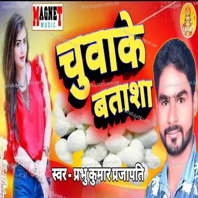 Chuwake Batasa - PARABHU KUMAR PRAJAPATI album cover 