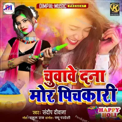 Chuwave Dana Mor Pichkari - Sandeep Deewana album cover 