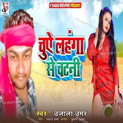 Chuwe Lahanga Se Chatani - Ujala Umar album cover 