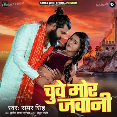 Chuwe Mor Jawani - Samar Singh album cover 