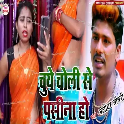 Chuye Choli Se Pasina Ho - Banshidhar Chaudhary album cover 