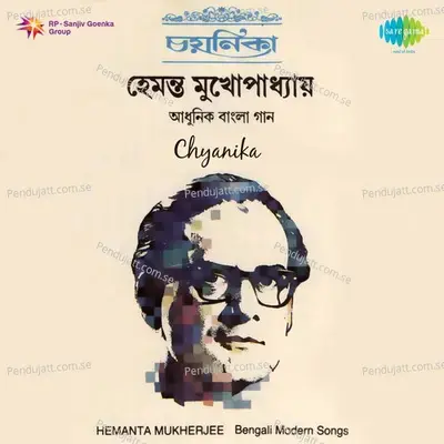 Chhelebelar Galpo Shonar Dinguli - Hemanta Mukherjee - Hemanta Kumar Mukhopadhyay album cover 